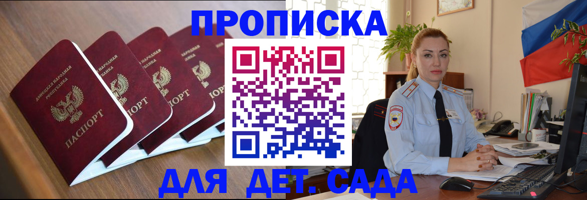 временная регистрация в Железногорске