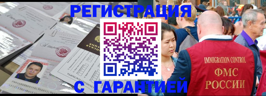 прописка для кредита в Железногорске